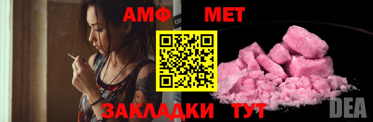 гидра   АМФ  Миасс  Амфетамин VHQ 