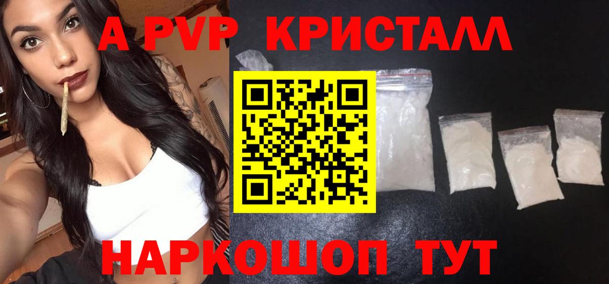 хочу   A-PVP  Вход с VPN  A PVP СК  A-PVP мука  Миасс 