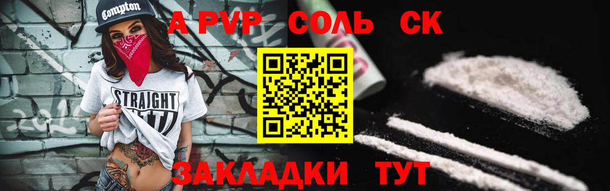 Alfa_PVP крисы CK  Миасс  Alpha PVP  Альфа ПВП Соль  Alpha-PVP кристаллы 