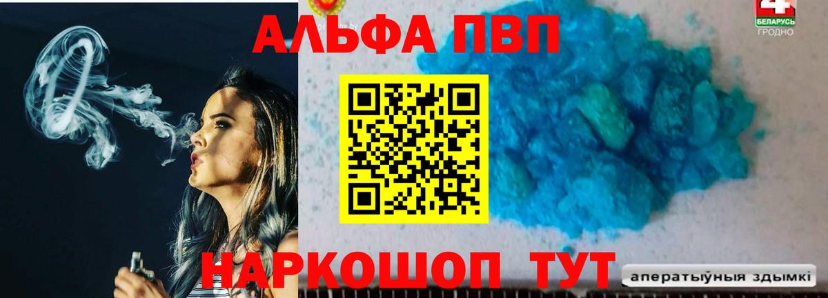 Alpha-PVP крисы CK Миасс