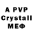 A PVP Crystall Vitalii Polosuhin