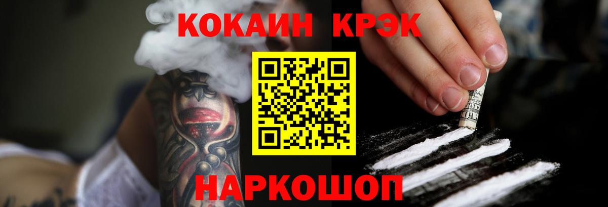 Кокаин Fish Scale  КОКАИН Эквадор  Миасс  КОКАИН  Вход с VPN 