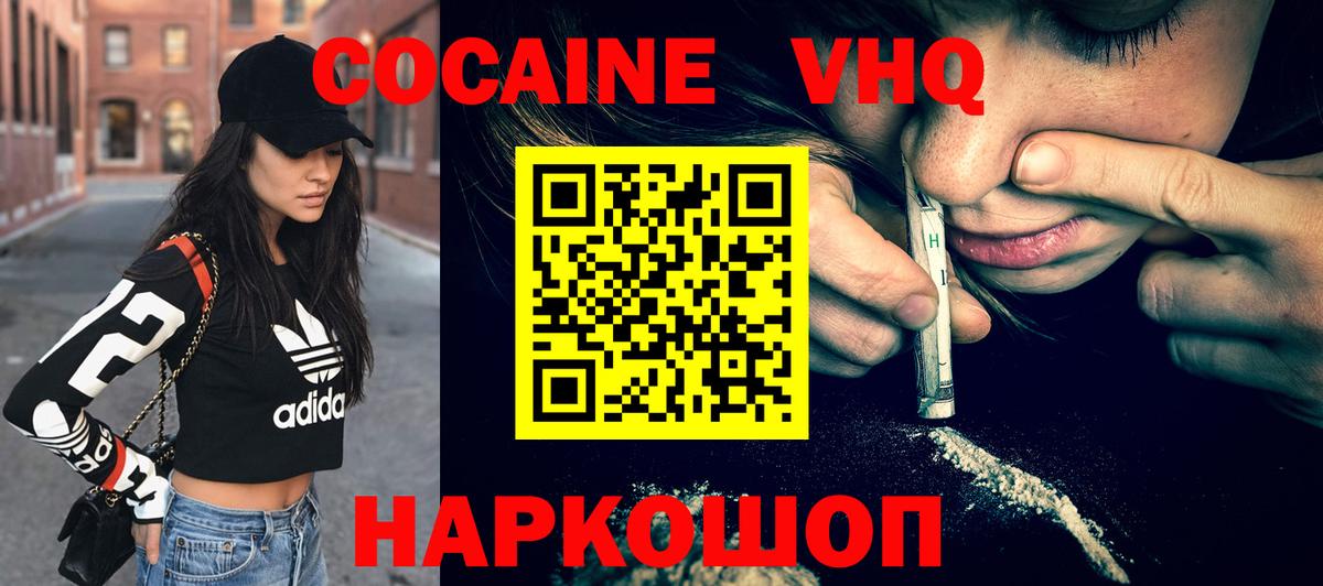что такое наркотик  Миасс  COCAIN Колумбийский  Cocaine 