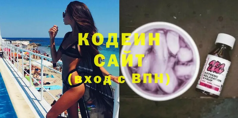 Кодеиновый сироп Lean напиток Lean (лин) Миасс