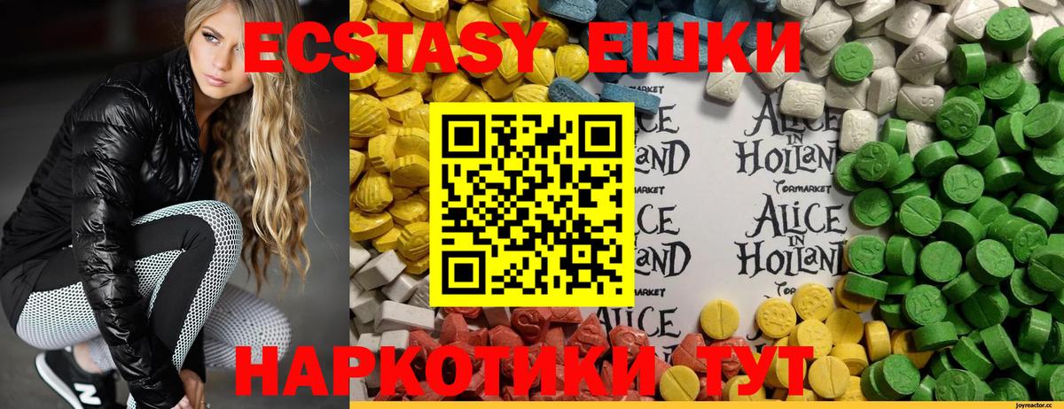Ecstasy louis Vuitton  Вход с VPN  Ecstasy  Ecstasy Punisher  Миасс 