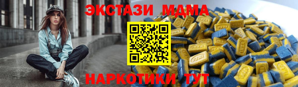 Ecstasy 280мг Миасс