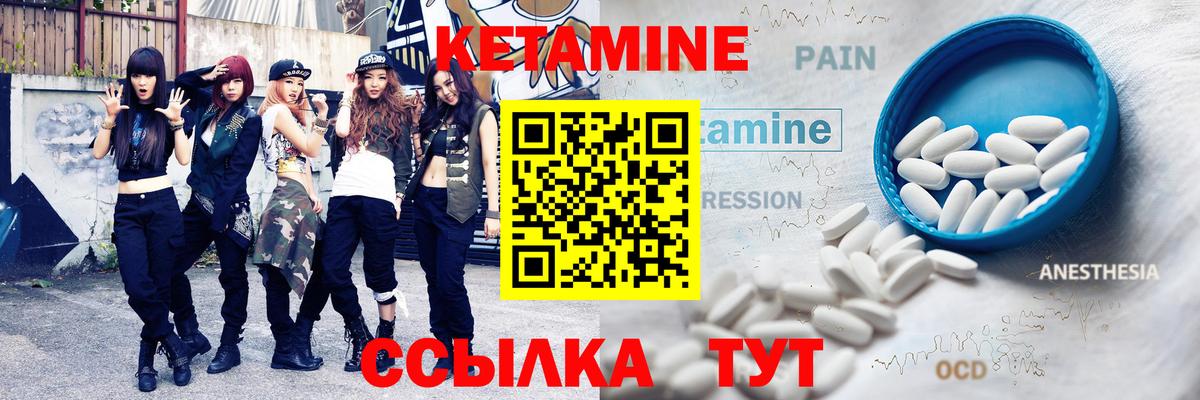КЕТАМИН ketamine Миасс