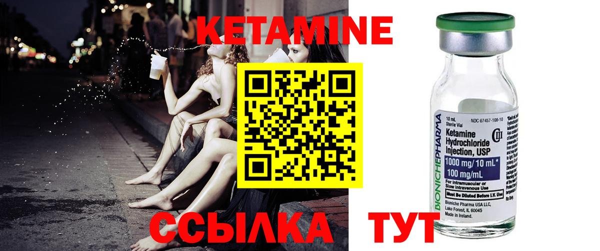 Миасс  КЕТАМИН ketamine  Вход с VPN 