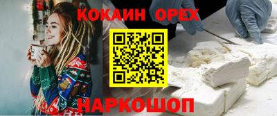 кокаин Балашиха