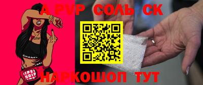 крисы Бийск