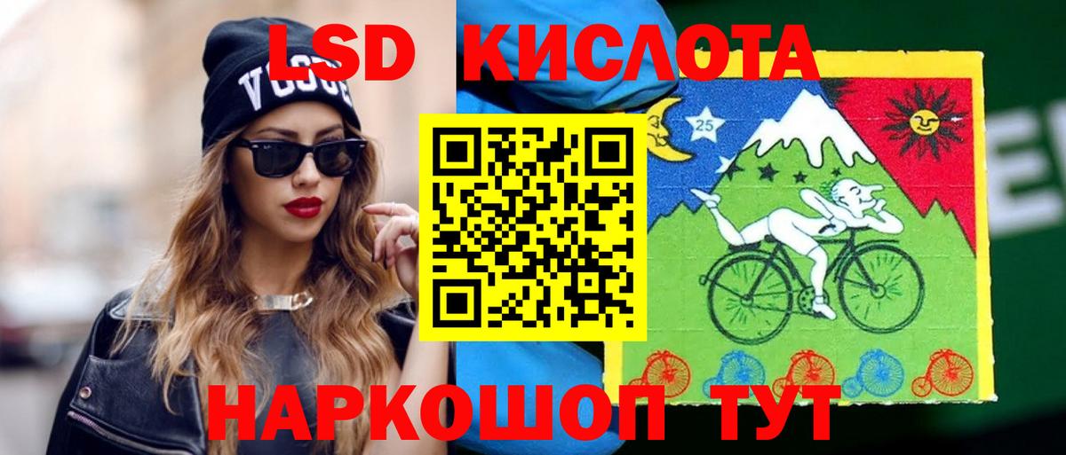 LSD-25 экстази ecstasy Миасс
