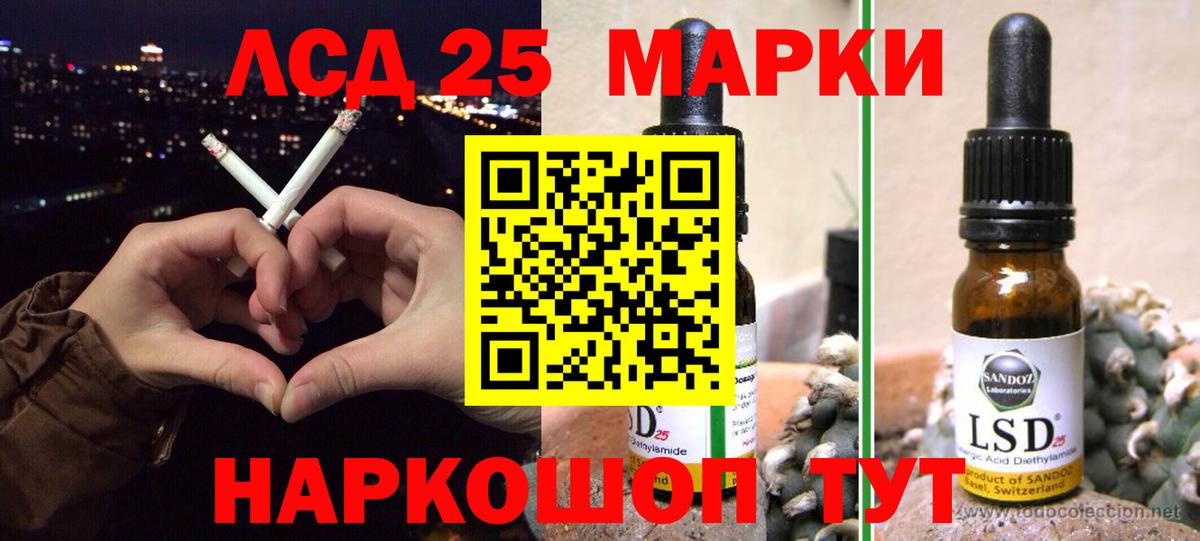 KRAKEN маркетплейс  Миасс  LSD-25 экстази ecstasy  Лсд 25 экстази ecstasy 