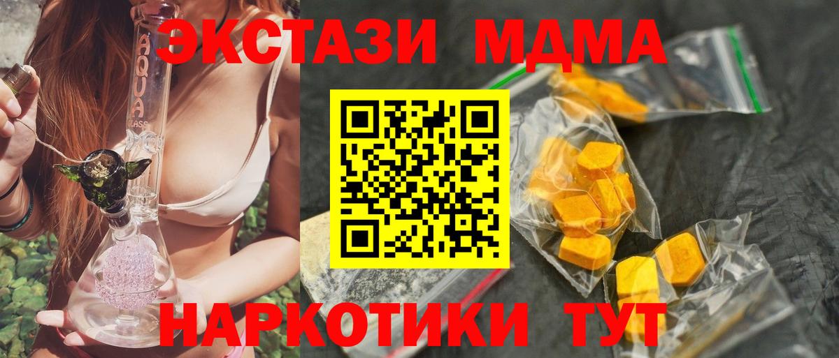 Миасс  MDMA crystal  Вход с VPN 