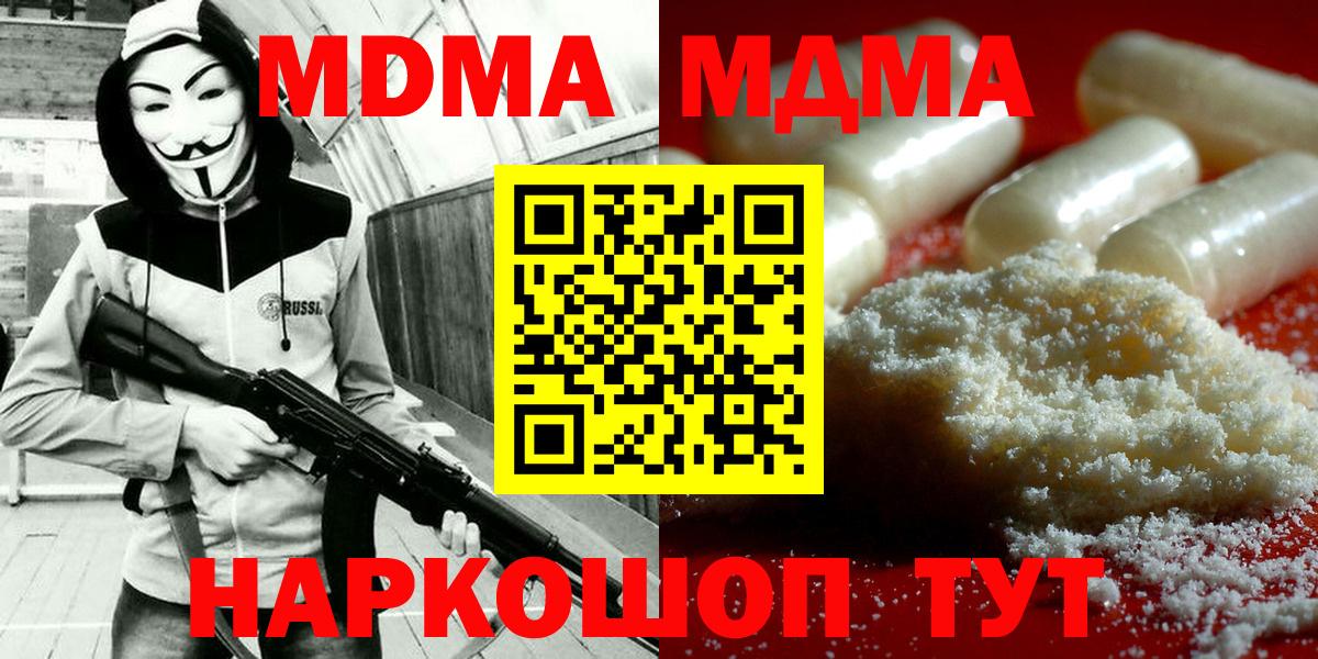 МДМА Molly Миасс
