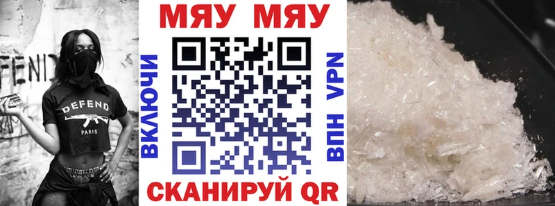 Мефедрон VHQ  ссылка на мегу рабочий сайт  Миасс  сколько стоит 