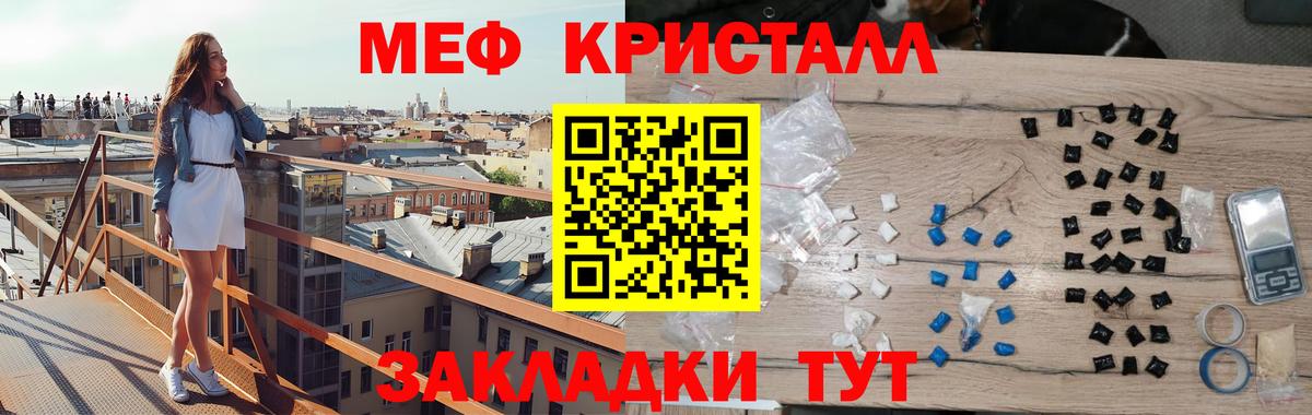 МЕФ  МЯУ-МЯУ VHQ  Меф мяу мяу  купить   Миасс  Вход с VPN 