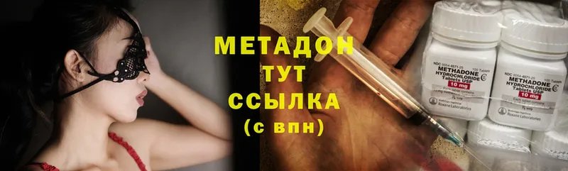 МЕТАДОН methadone  где можно купить   Миасс 