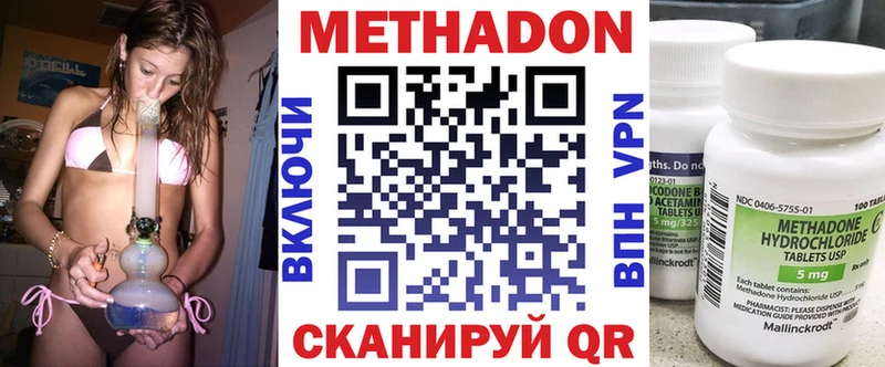 наркотики  Миасс  МЕТАДОН VHQ 