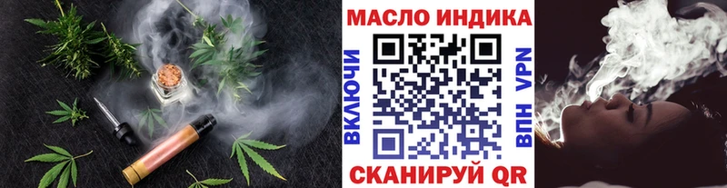 ТГК жижа  Миасс 