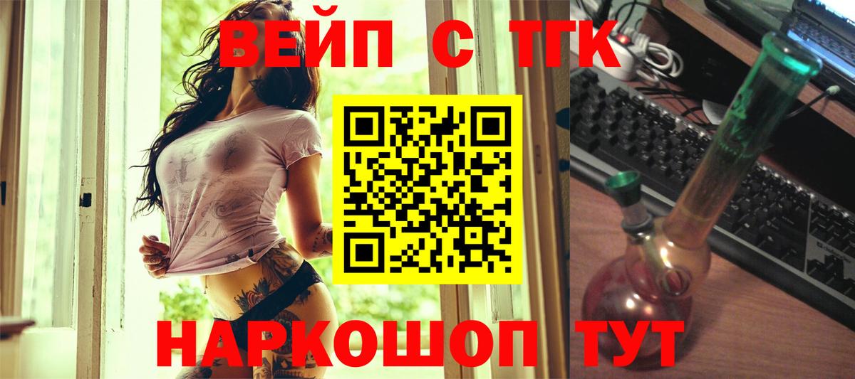 Миасс  ТГК вейп  Вход с VPN 