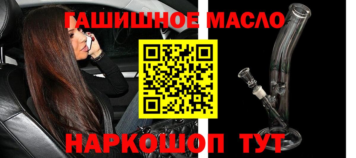 Дистиллят ТГК THC oil Миасс