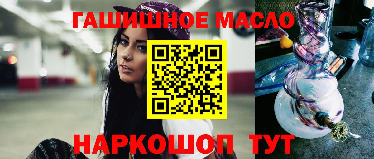 Дистиллят ТГК гашишное масло  Миасс  ТГК вейп с тгк 