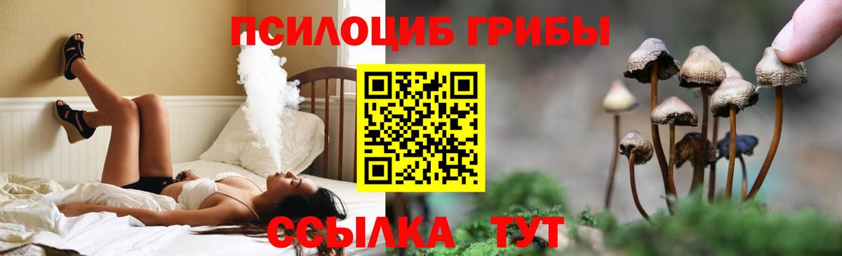 Псилоцибиновые грибы мухоморы  Миасс 